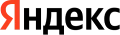 Яндекс
