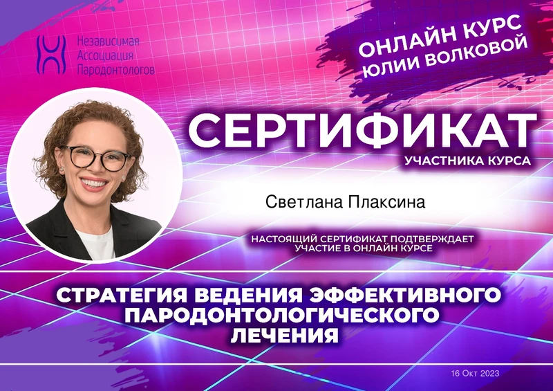 Репина Светлана Александровна